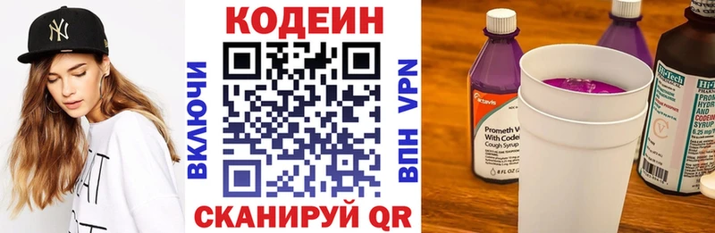 дарнет шоп  Томари  Кодеин напиток Lean (лин) 