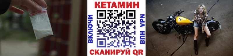 mega как войти  даркнет состав  КЕТАМИН VHQ  дарнет шоп  Томари 