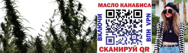 ТГК концентрат  купить закладку  Томари 
